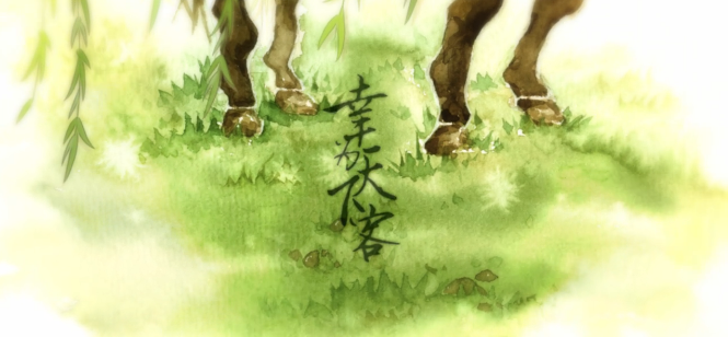 幸为天下客.png