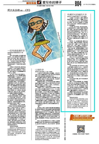 李孟昕-都市快报.png
